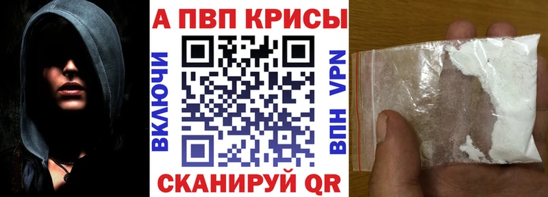 Alpha PVP кристаллы  даркнет сайт  Тогучин 