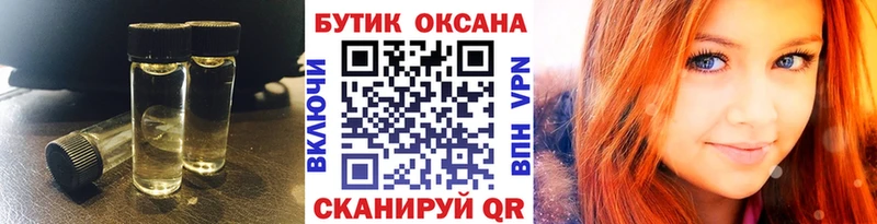закладка  Тогучин  БУТИРАТ BDO 