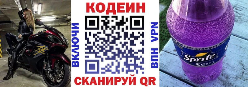 кракен зеркало Тогучин Кодеин Purple Drank