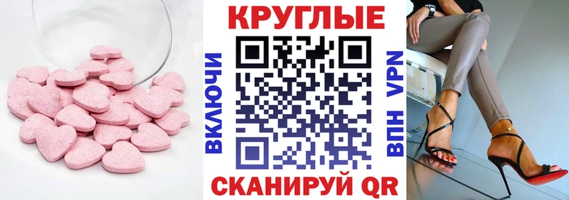 МЕГА зеркало  Тогучин  ЭКСТАЗИ 250 мг 