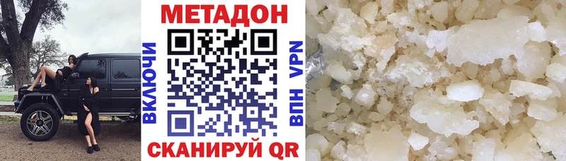 где найти   Тогучин  Метадон кристалл 